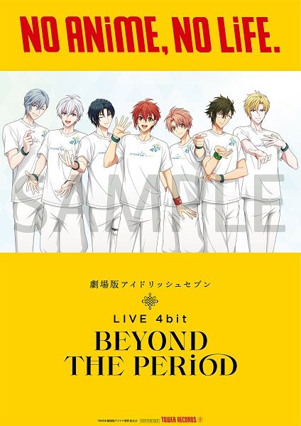 画像ギャラリー No.001のサムネイル画像 / 「劇場版アイドリッシュセブン LIVE 4bit BEYOND THE PERiOD」Blu-rayとDVDの発売記念キャンペーンをタワレコで12月21日から開催