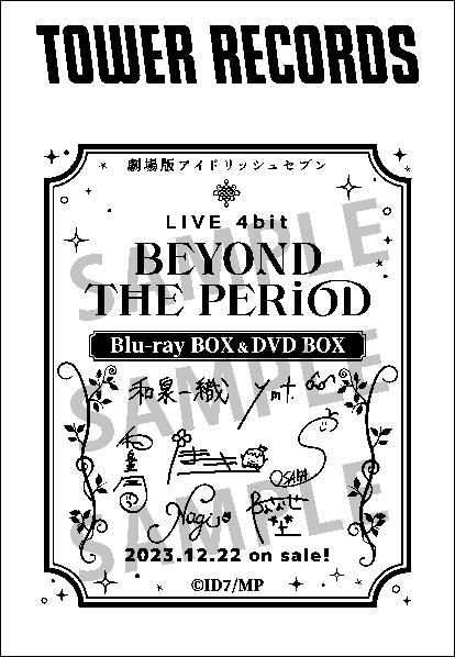 画像ギャラリー No.003のサムネイル画像 / 「劇場版アイドリッシュセブン LIVE 4bit BEYOND THE PERiOD」Blu-rayとDVDの発売記念キャンペーンをタワレコで12月21日から開催