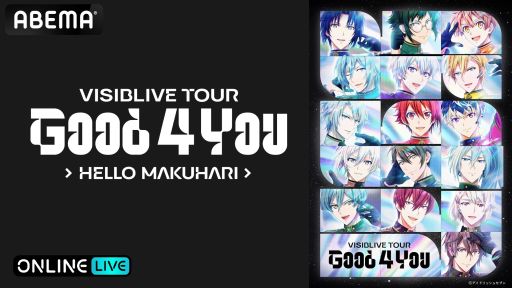 画像ギャラリー No.001のサムネイル画像 / 「アイドリッシュセブン VISIBLIVE TOUR "Good 4 You"」幕張公演最終日,2024年1月8日昼夜公演をABEMA PPV ONLINE LIVEで配信