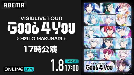 画像ギャラリー No.003のサムネイル画像 / 「アイドリッシュセブン VISIBLIVE TOUR "Good 4 You"」幕張公演最終日,2024年1月8日昼夜公演をABEMA PPV ONLINE LIVEで配信