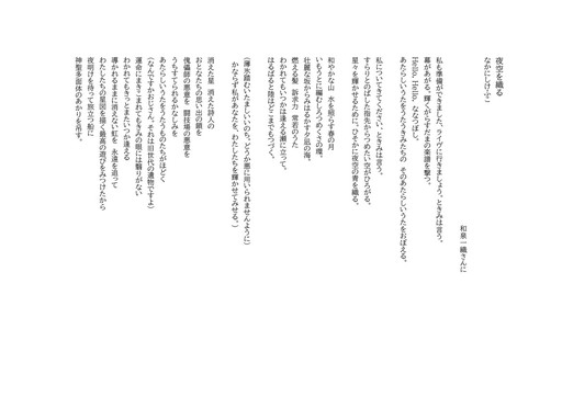 画像ギャラリー No.001のサムネイル画像 / ゲームをうたう：第6回はなかにしけふこさんと「アイドリッシュセブン」。和泉一織さんに捧げる一篇をお送りします