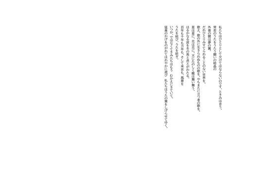 画像ギャラリー No.002のサムネイル画像 / ゲームをうたう：第6回はなかにしけふこさんと「アイドリッシュセブン」。和泉一織さんに捧げる一篇をお送りします