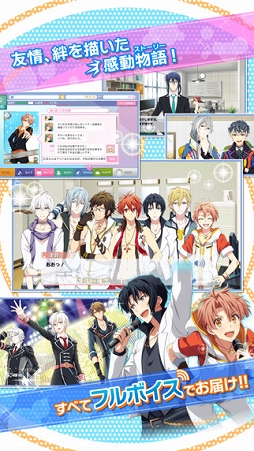 アイドリッシュセブン