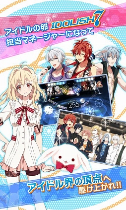 アイドリッシュセブン
