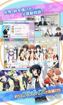 アイドリッシュセブン