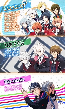 アイドリッシュセブン