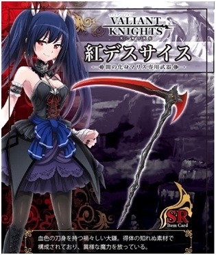画像ギャラリー No.002のサムネイル画像 / 「ヴァリアントナイツ」が妖精帝国とコラボ。CD購入で限定アイテムが付属