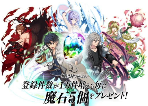 画像ギャラリー No.002のサムネイル画像 / 「ヴァリアントナイツ」の事前登録キャンペーンが開始