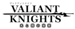 画像ギャラリー No.001のサムネイル画像 / 「ヴァリアントナイツ」，「こえずか」とコラボしたパーティーイベントを開催