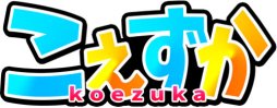 画像ギャラリー No.002のサムネイル画像 / 「ヴァリアントナイツ」，「こえずか」とコラボしたパーティーイベントを開催