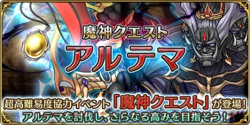 画像ギャラリー No.002のサムネイル画像 / 「ヴァリアントナイツ」ゲリラクエストにいつでも挑戦できる新アイテムが登場