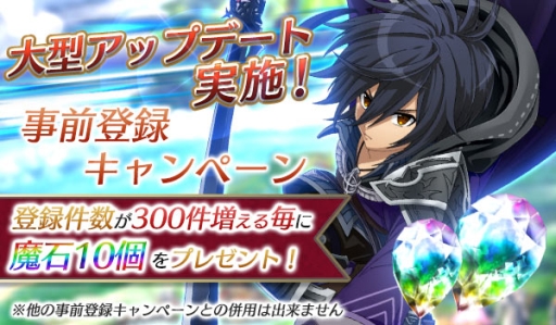 画像ギャラリー No.001のサムネイル画像 / 「ヴァリアントナイツ」新機能「クランバトル」が7月中旬に実装。事前登録キャンペーンを実施
