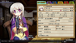 画像ギャラリー No.006のサムネイル画像 / PS Vita「俺に働けって言われても酉」が発表。やはり主人公は家から出ないがキャラ,マップ,シナリオは一新され新要素の追加も