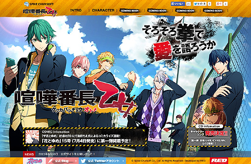 画像ギャラリー No.003のサムネイル画像 / 「喧嘩番長」シリーズ最新作は恋も友情も楽しめる乙女ゲームに。PS Vita向けADV「喧嘩番長 乙女」が発表
