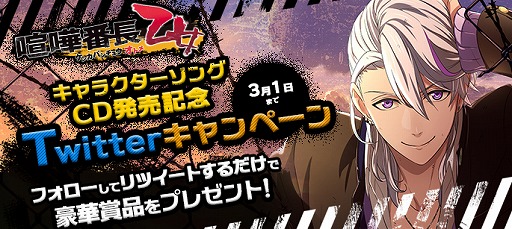 画像ギャラリー No.001のサムネイル画像 / 「喧嘩番長 乙女」,柿原徹也さんのサイン色紙などが当たるTwitterキャンペーン