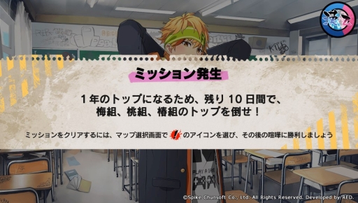 画像ギャラリー No.021のサムネイル画像 / 恋の相手と拳で語り合う女性向け恋愛ADV「喧嘩番長 乙女」のプレイレポートをお届け。乙女ゲームで，ヤンキー達をシメる