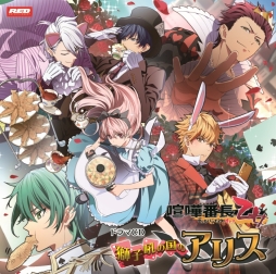 画像ギャラリー No.002のサムネイル画像 / 「喧嘩番長 乙女」の主題歌などを収録したCDとドラマCDが本日発売