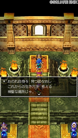 画像ギャラリー No.005のサムネイル画像 / スマホ版「ドラゴンクエストVI 幻の大地」を33％オフの1200円で購入できる期間限定セールがスタート。5月8日まで