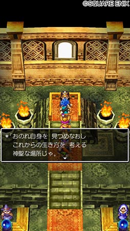 画像ギャラリー No.007のサムネイル画像 / スマホ版「ドラゴンクエストVI」のセールが開催中。11月27日まで33％オフの1200円で購入可能