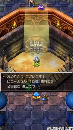 画像ギャラリー No.009のサムネイル画像 / スマホ版「ドラゴンクエストVI」のセールが開催中。11月27日まで33％オフの1200円で購入可能