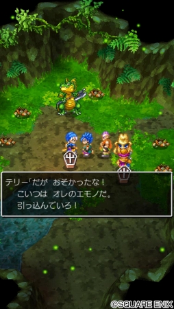 画像ギャラリー No.005のサムネイル画像 / 「ドラゴンクエスト VI 幻の大地」がAmazonアプリストアで配信開始