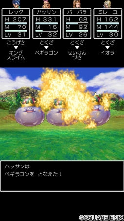 画像ギャラリー No.007のサムネイル画像 / 「ドラゴンクエスト VI 幻の大地」がAmazonアプリストアで配信開始