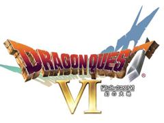 スマホ版「ドラゴンクエストVI 幻の大地」が期間限定セール中。2017年11月28日まで33％オフで購入可能に