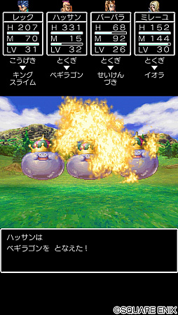画像ギャラリー No.003のサムネイル画像 / スマホ版「ドラゴンクエストVI 幻の大地」が33％オフに。発売25周年を記念したセールが12月13日まで開催中