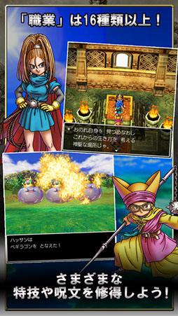 ドラゴンクエストVI 幻の大地