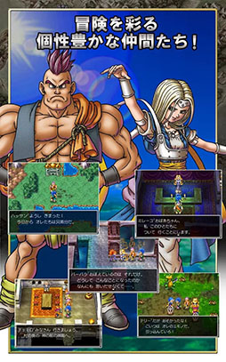 ドラゴンクエストVI 幻の大地