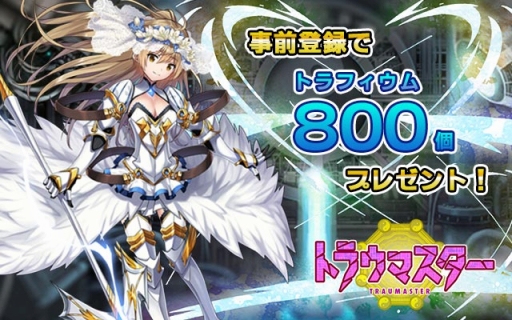 画像ギャラリー No.002のサムネイル画像 / iOS向けRPG「トラウマスター」が7月に配信。トラウマを抱えた少女達を救え