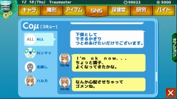 画像ギャラリー No.013のサムネイル画像 / iOS向けRPG「トラウマスター」が7月に配信。トラウマを抱えた少女達を救え