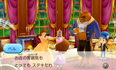 画像ギャラリー No.006のサムネイル画像 / 3DS用「ディズニー マジックキャッスル マイ・ハッピー・ライフ2」の発売が決定。詳細は7月6日の配信映像で明らかに