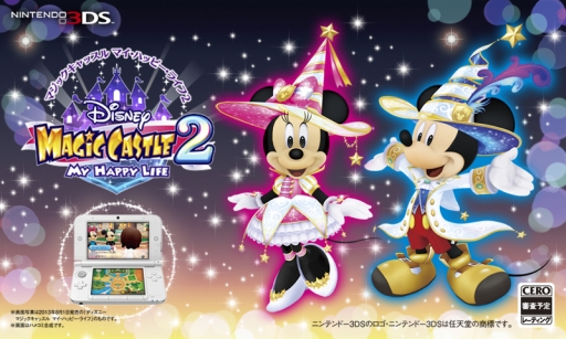 画像ギャラリー No.003のサムネイル画像 / 「ディズニー マジックキャッスル マイ・ハッピー・ライフ2」のティザーPVが公開に。本作の詳細は,7月6日に発表