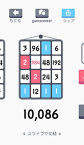 画像ギャラリー No.003のサムネイル画像 / 数々の受賞歴があるiOS向けアプリ「Threes!」の無料版が配信中。同じ数字のブロックを組み合わせてどれだけ大きな数字を作れるかに挑戦