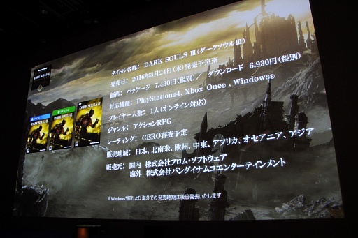 画像ギャラリー No.005のサムネイル画像 / 「DARK SOULS III」の先行体験会が開催。PS4/Xbox One版の発売日や，コラボ情報などが発表された会場の模様をレポート