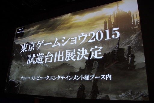 画像ギャラリー No.006のサムネイル画像 / 「DARK SOULS III」の先行体験会が開催。PS4/Xbox One版の発売日や，コラボ情報などが発表された会場の模様をレポート