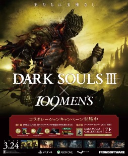画像ギャラリー No.001のサムネイル画像 / 「DARK SOULS III」が109MEN'Sとコラボキャンペーンを実施。シリーズのビジュアルアート展も同時開催