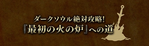 画像ギャラリー No.002のサムネイル画像 / 「DARK SOULS III」,女優・遥奈 瞳さんによる公式ライブ番組の配信が決定