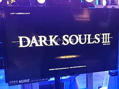 ［TGS 2015］「DARK SOULS III」試遊レポート。新たな仕様や演出が加わるだけでなく，これまで以上に洞察力やマネジメント能力が問われる内容に