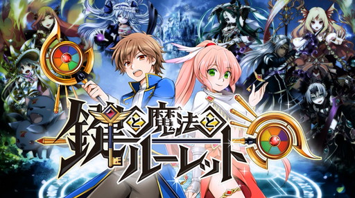 画像ギャラリー No.005のサムネイル画像 / iOS版「鍵と魔法とルーレット」が配信開始。お手軽操作のすごろくゲーム