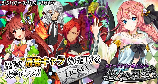 画像ギャラリー No.003のサムネイル画像 / 「鍵と魔法とルーレット」が20万DL突破。記念イベント&キャンペーンを実施