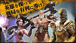 フォートレスブレイブ