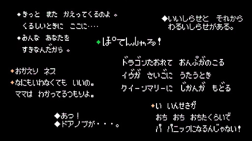 画像ギャラリー No.003のサムネイル画像 / 「MOTHER」シリーズの“ことば”をすべて収録する本が年末に発売。ファンにニュースを配信する「HOBONICHI MOTHER PROJECT」も始動