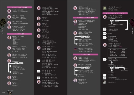画像ギャラリー No.004のサムネイル画像 / 「MOTHERのことば。」のページ情報が公開に。イベント“MOTHERのことばとおみせ。展”で販売される関連アイテムの情報も