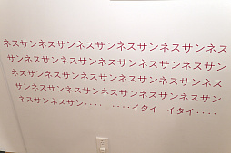 画像ギャラリー No.008のサムネイル画像 / 「MOTHERのことばとおみせ。展」内覧会レポート。MOTHERの“ことば”が飾られた店内で思い出に浸れる，ファンにはたまらないスペース