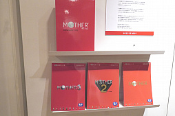 画像ギャラリー No.023のサムネイル画像 / 「MOTHERのことばとおみせ。展」内覧会レポート。MOTHERの“ことば”が飾られた店内で思い出に浸れる,ファンにはたまらないスペース