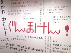 「MOTHERのことばとおみせ。展」内覧会レポート。MOTHERの“ことば”が飾られた店内で思い出に浸れる，ファンにはたまらないスペース