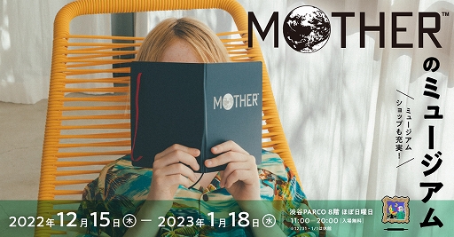 画像ギャラリー No.001のサムネイル画像 / ほぼ日MOTHERプロジェクトの新作グッズ「MOTHERのNOTEBOOK」が12月15日に発売。ページの下に“MOTHERのことば”をプリント