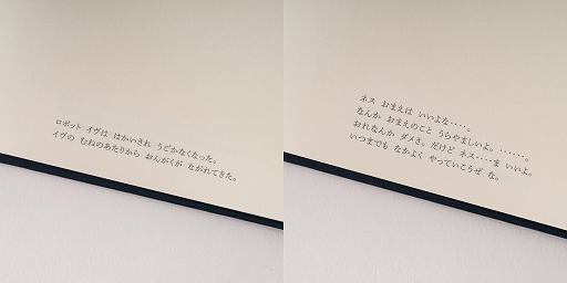 画像ギャラリー No.005のサムネイル画像 / ほぼ日MOTHERプロジェクトの新作グッズ「MOTHERのNOTEBOOK」が12月15日に発売。ページの下に“MOTHERのことば”をプリント